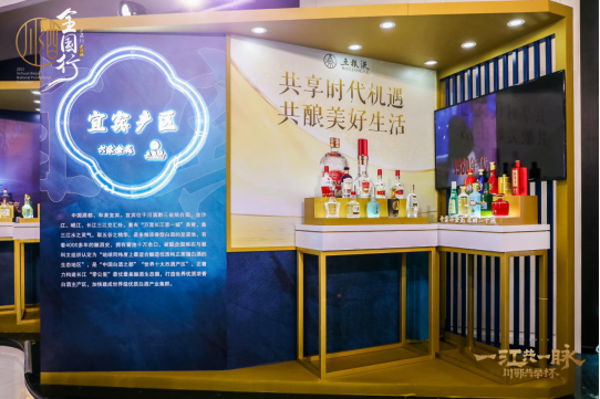 第7年的川酒全国行,产区表达、数融化成新亮点!