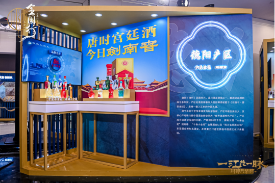 第7年的川酒全国行,产区表达、数融化成新亮点!