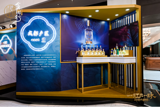 第7年的川酒全国行,产区表达、数融化成新亮点!