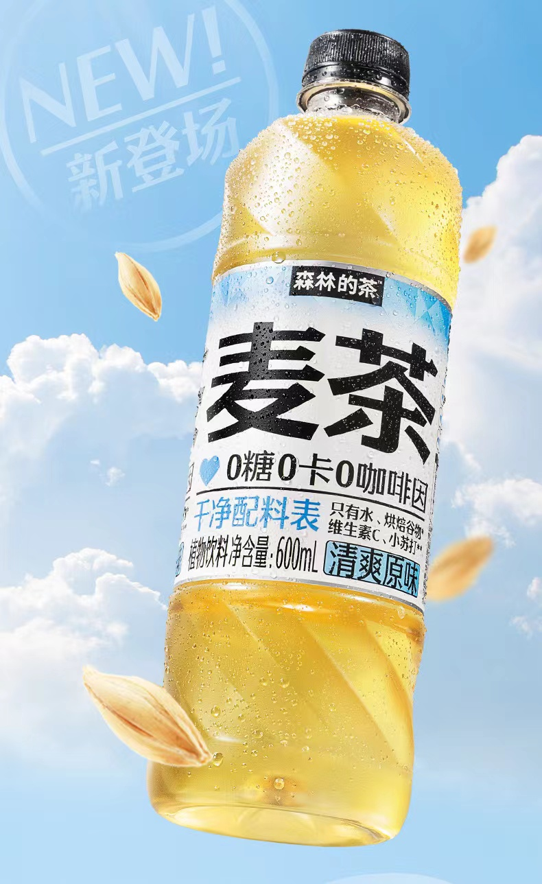 元气森林上新无糖“麦茶”饮,主打“大规格、替水喝”!