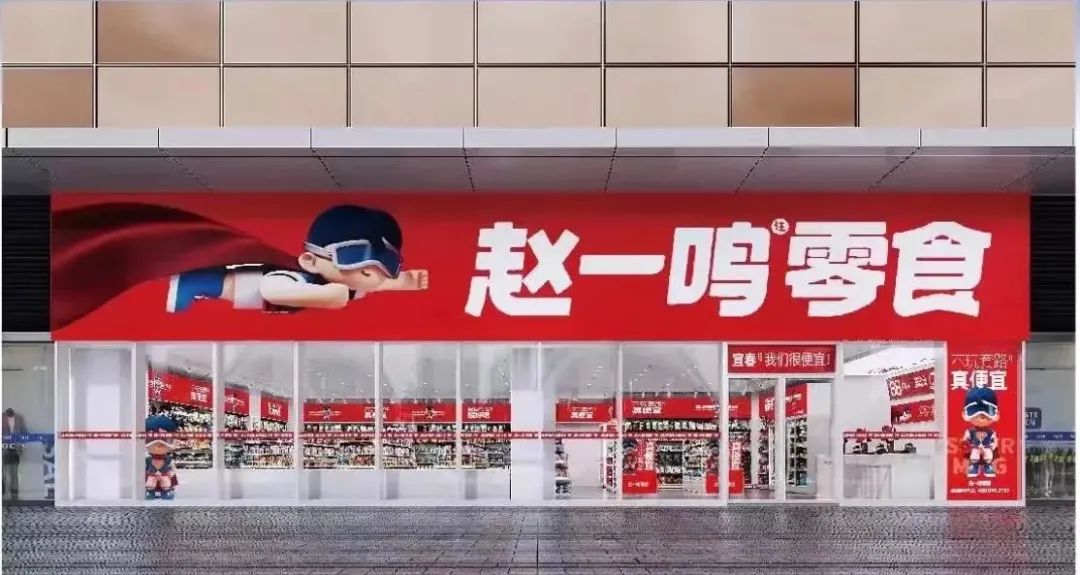 赵一鸣零食进军河北，是否会掀起零食连锁“北上”潮流？