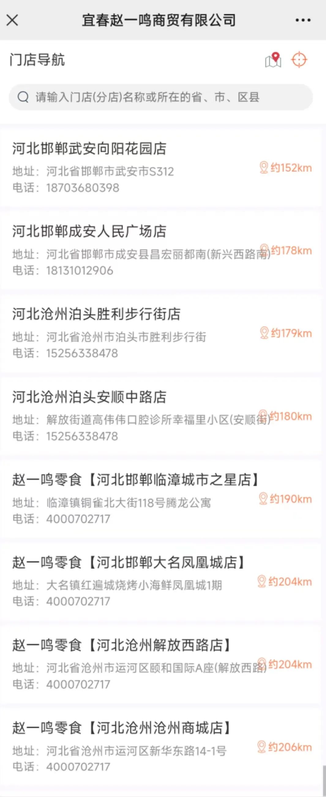 赵一鸣零食进军河北，是否会掀起零食连锁“北上”潮流？