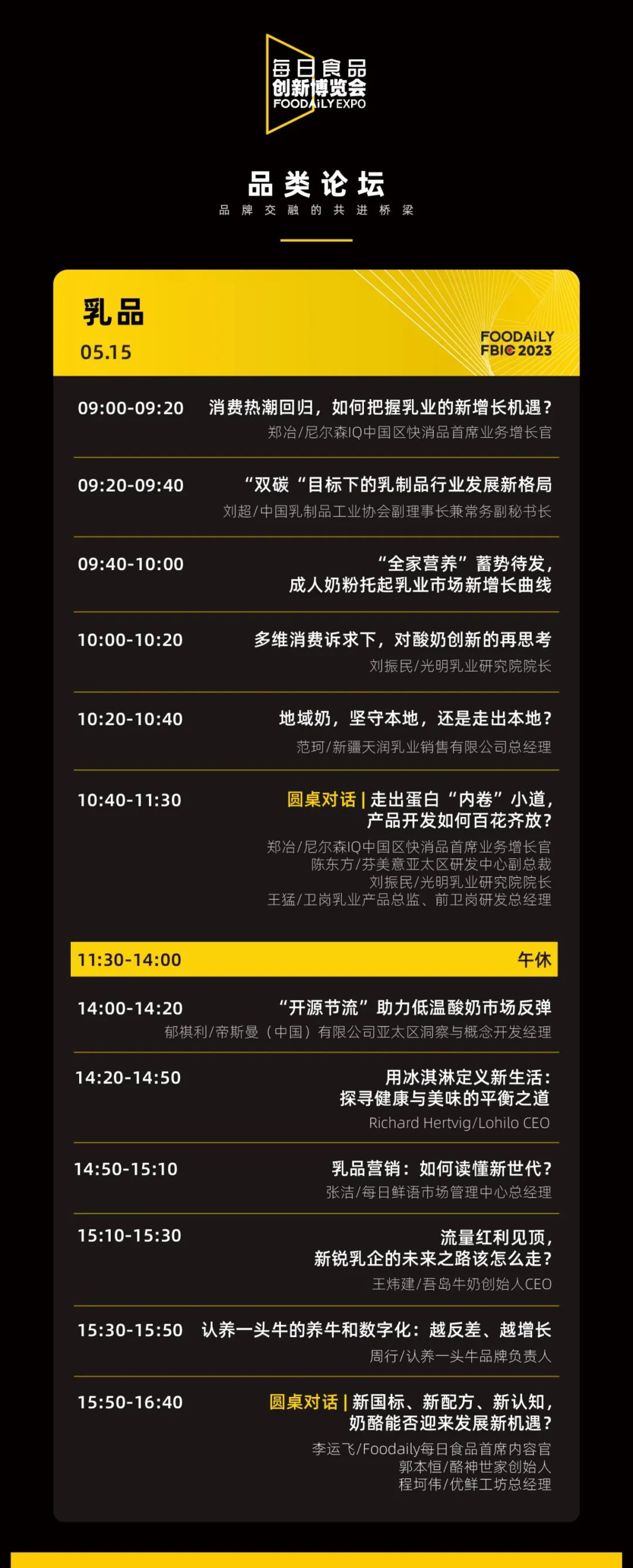 观展票限时免费领！快来参加食品饮料行业全球创新盛宴啦｜Foodaily创博会2023