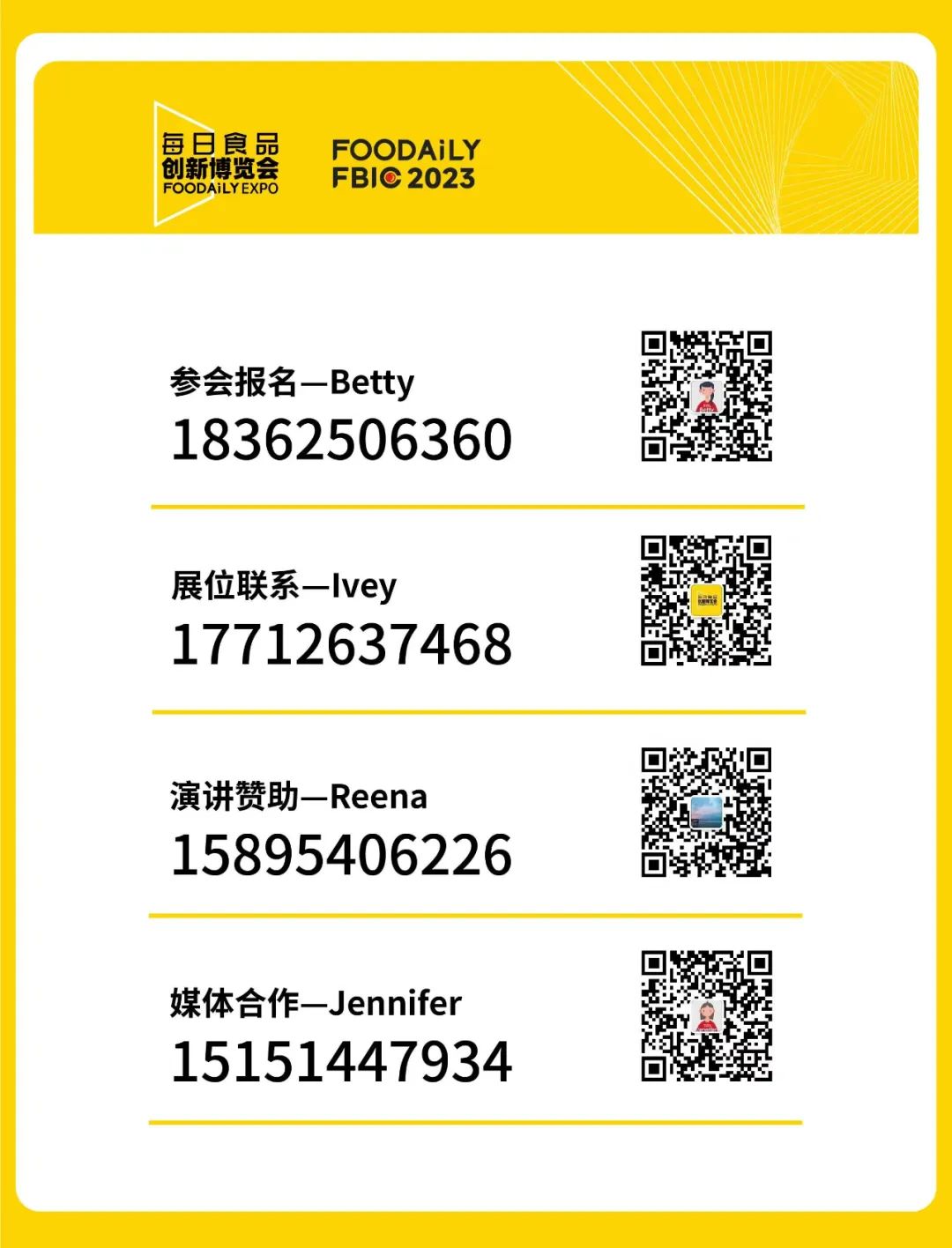 观展票限时免费领！快来参加食品饮料行业全球创新盛宴啦｜Foodaily创博会2023