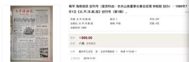 从保健品到瓶装水，卖水首富的爱恨情仇！