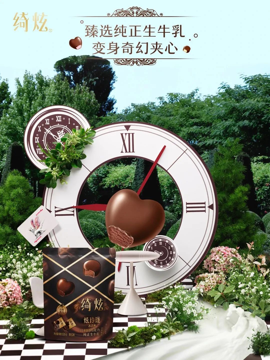 2023冰淇淋大战刚揭幕,绮炫就找对了“爆品”之路