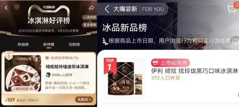 2023冰淇淋大战刚揭幕,绮炫就找对了“爆品”之路