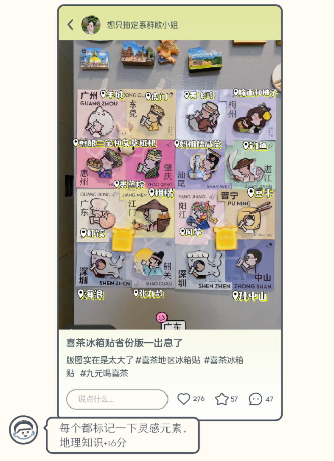 五一限定款,“我要喜茶贴贴”!