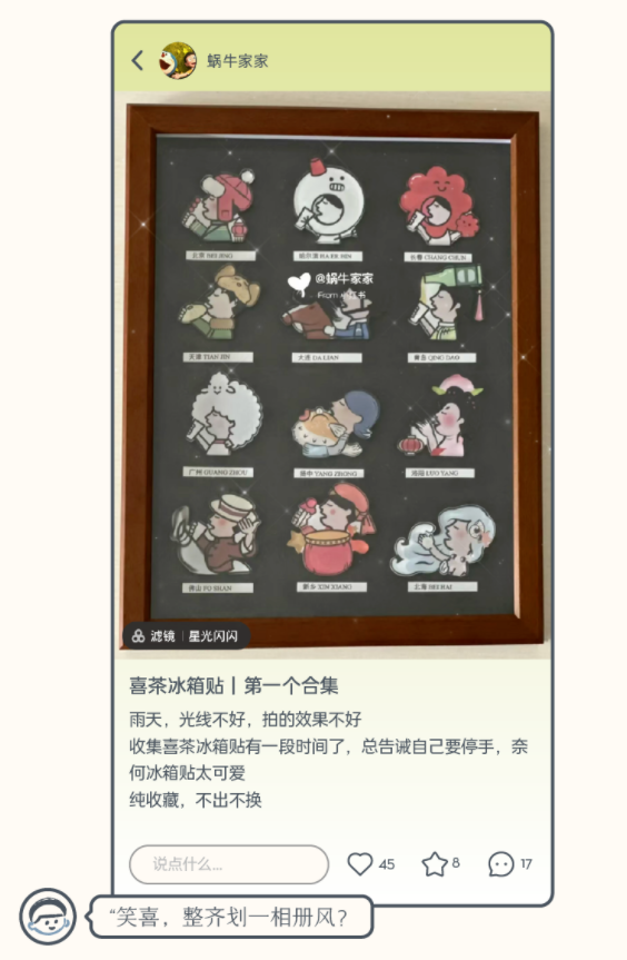 五一限定款,“我要喜茶贴贴”!
