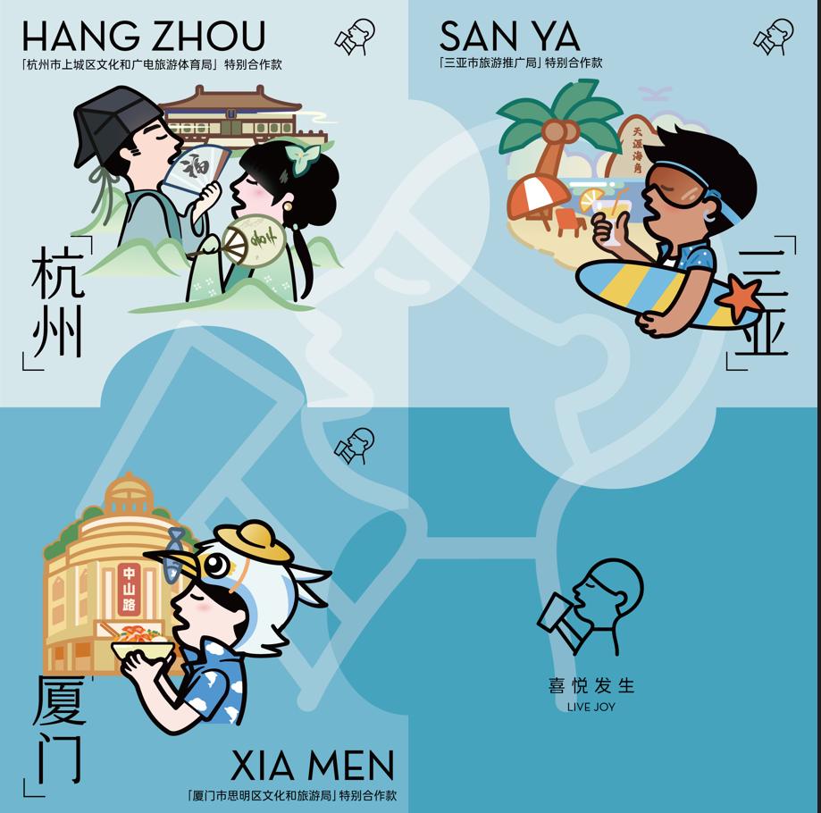 五一限定款,“我要喜茶贴贴”!