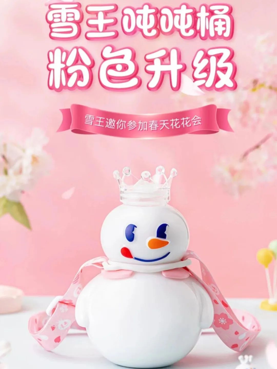 五一限定款,“我要喜茶贴贴”!