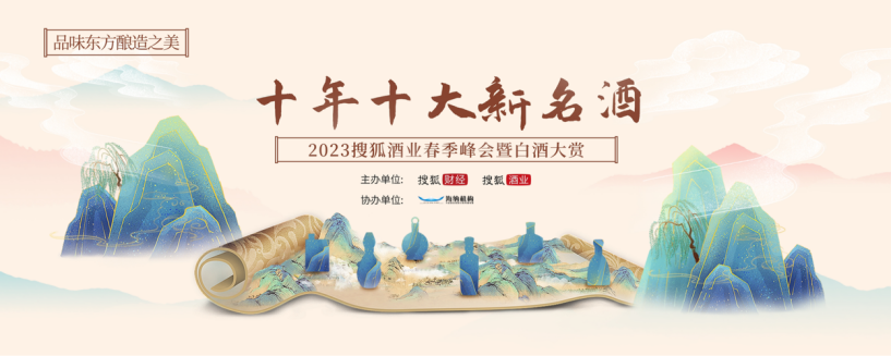 十大新名酒出炉,你最爱哪一款?