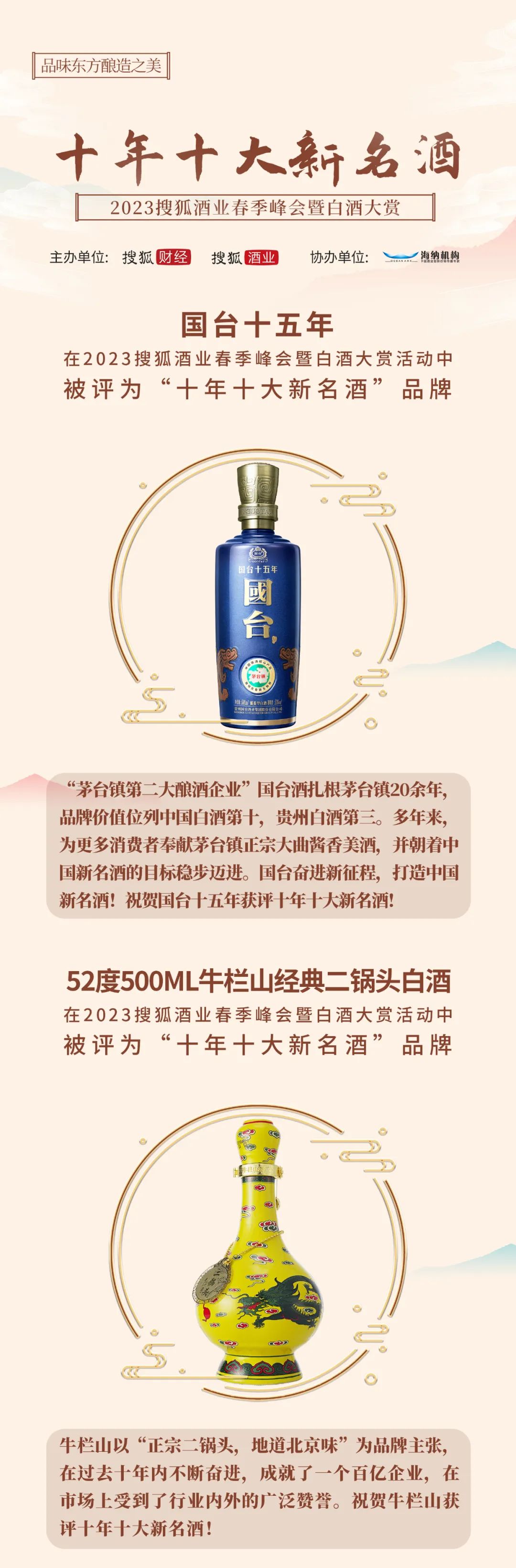 十大新名酒出炉,你最爱哪一款?