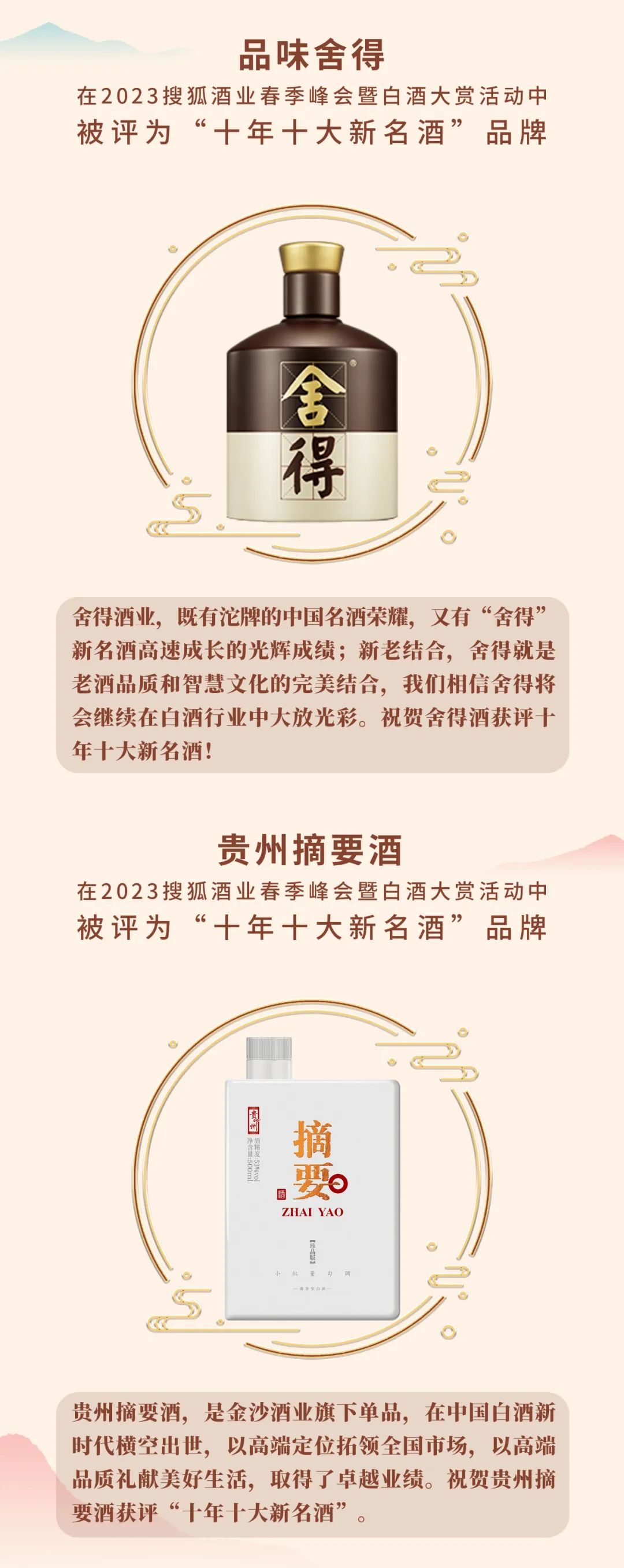 十大新名酒出炉,你最爱哪一款?