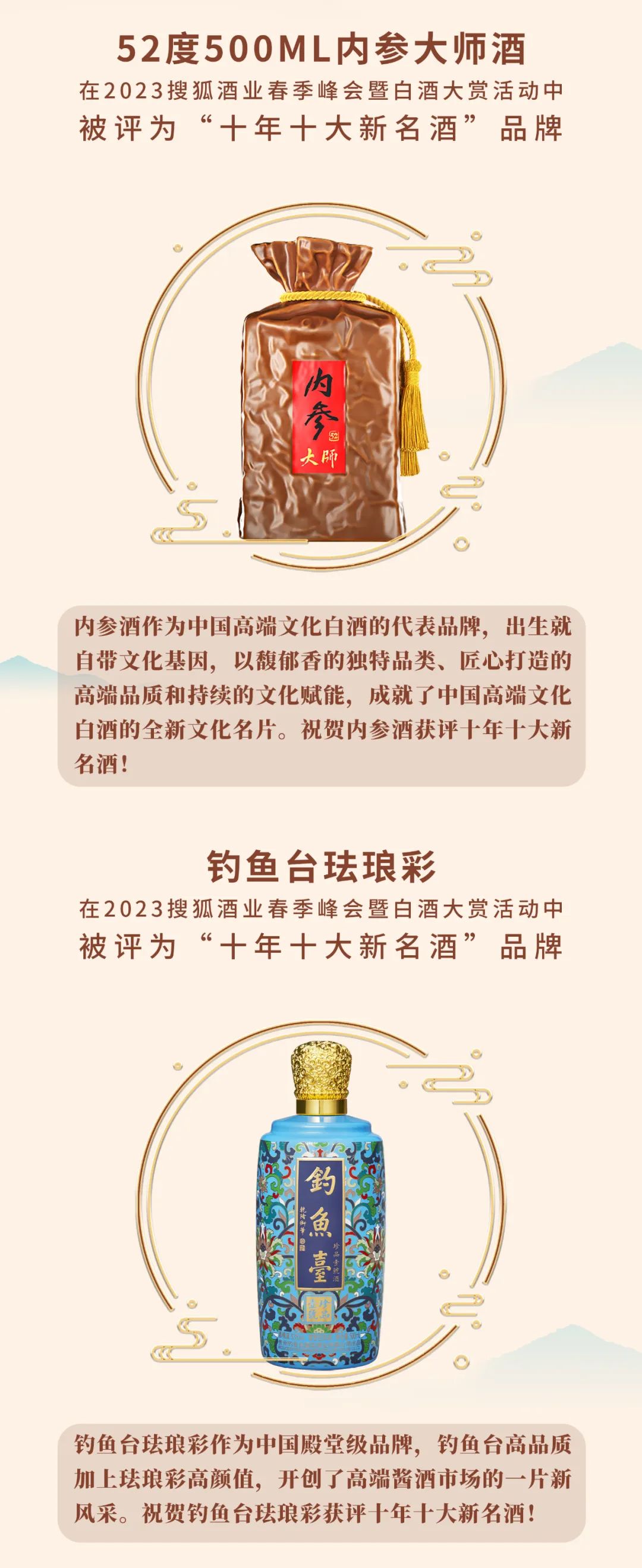 十大新名酒出炉,你最爱哪一款?