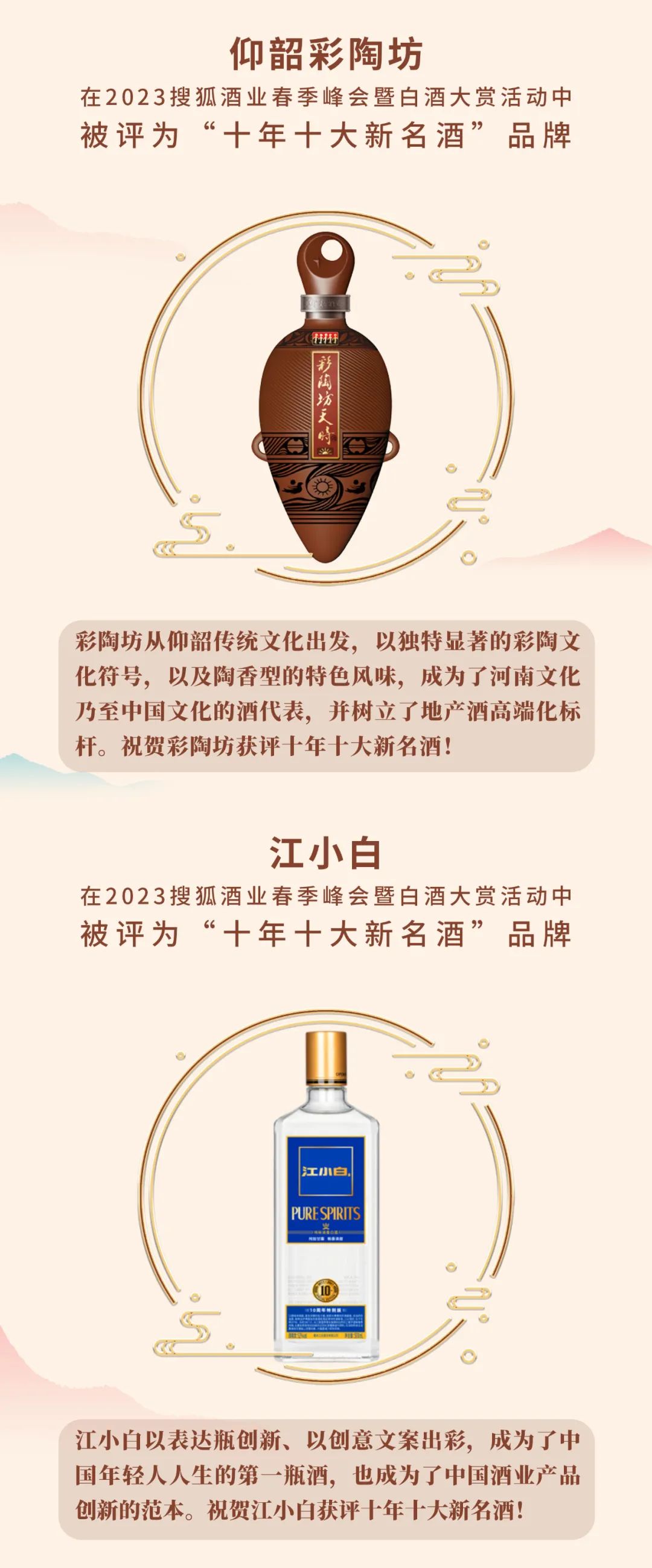 十大新名酒出炉,你最爱哪一款?