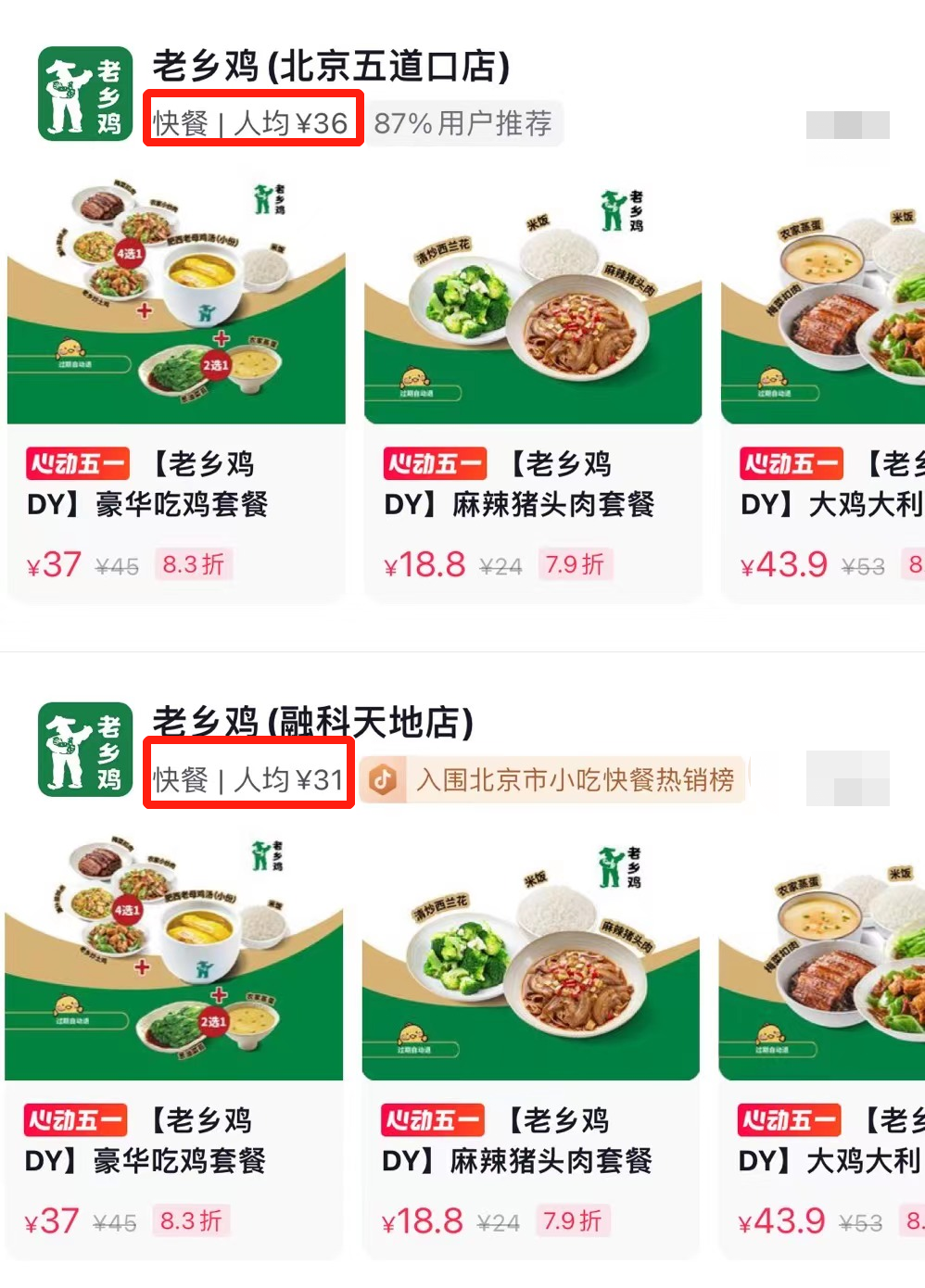 “果然，老乡鸡也背叛了老乡”