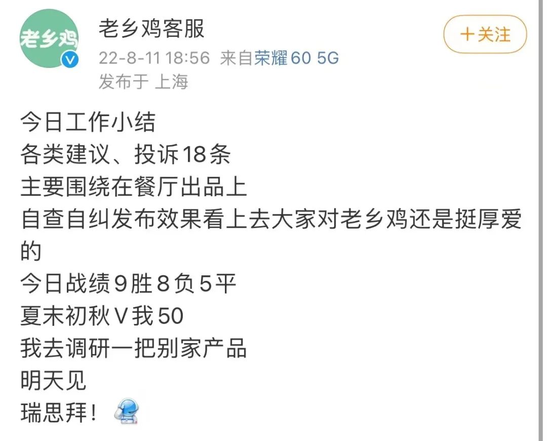 “果然，老乡鸡也背叛了老乡”