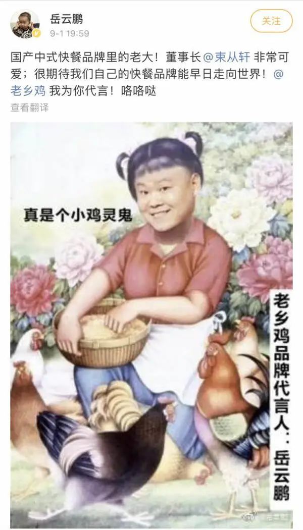 “果然，老乡鸡也背叛了老乡”