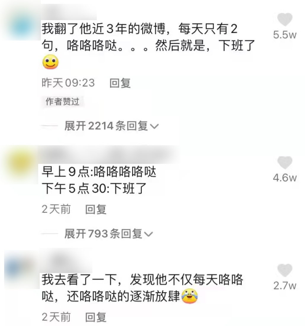 “果然，老乡鸡也背叛了老乡”