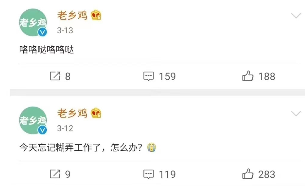 “果然，老乡鸡也背叛了老乡”