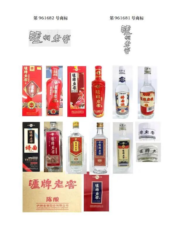 获赔260万元！泸州老窖打假胜诉！