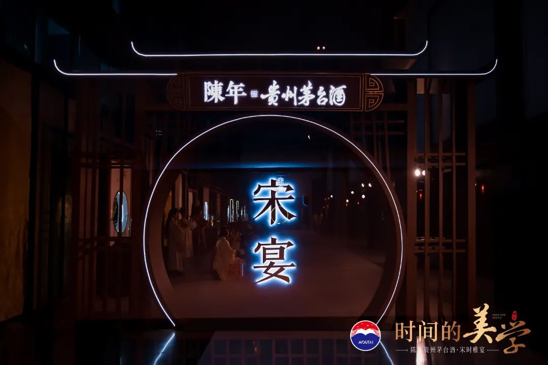 “宋时雅宴”首站开封，陈年贵州茅台酒的穿越与传承