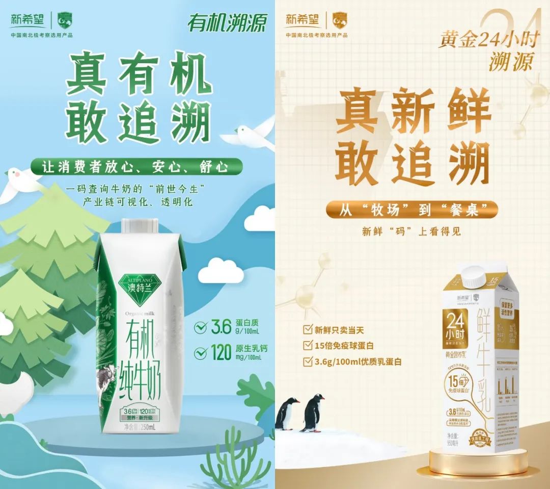 新希望乳业挺进百亿阵营！2023年一季度扣非净利同比增长115.57%！