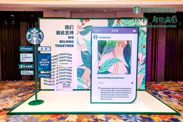 “星巴克之父”霍华德·舒尔茨来中国的这两天，有点忙！