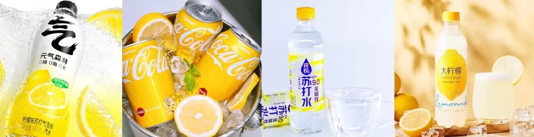 柠檬味!今夏饮料市场第一浪