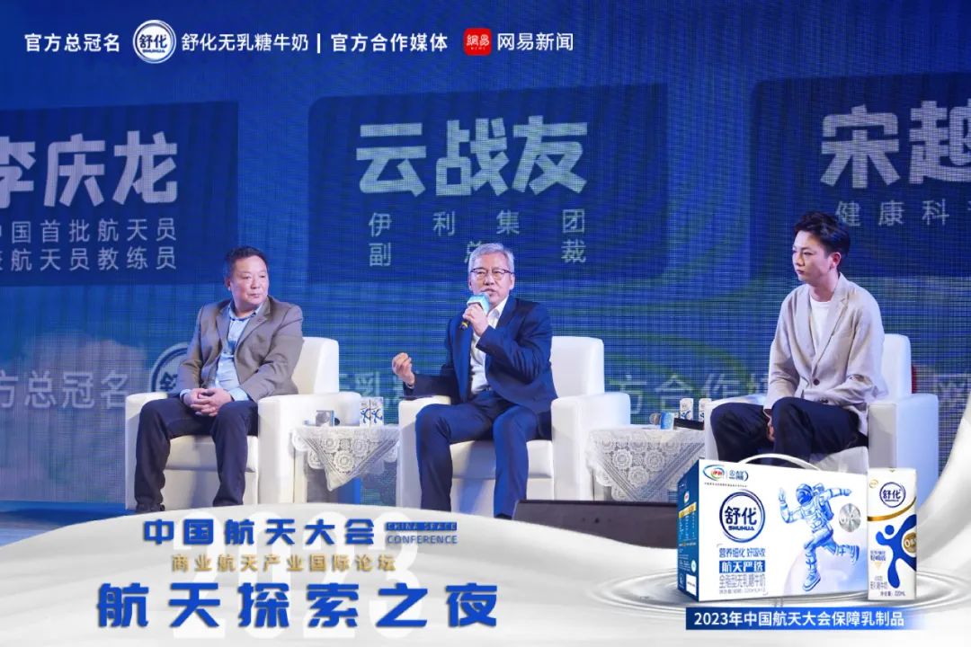 舒化亮相中国航天大会,打造全球航天严选营养新标杆!