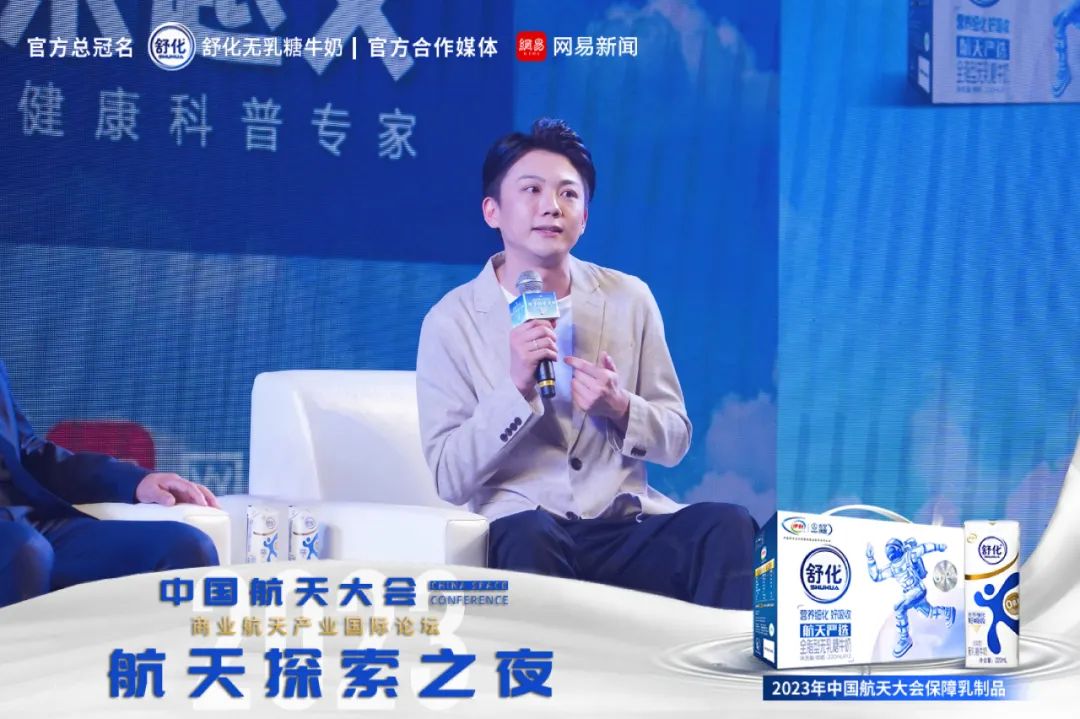 舒化亮相中国航天大会,打造全球航天严选营养新标杆!