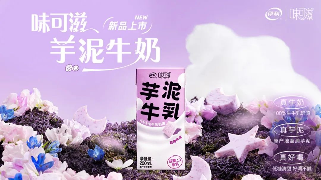 新需求需要新应对,看伊利如何挖掘生意新增量