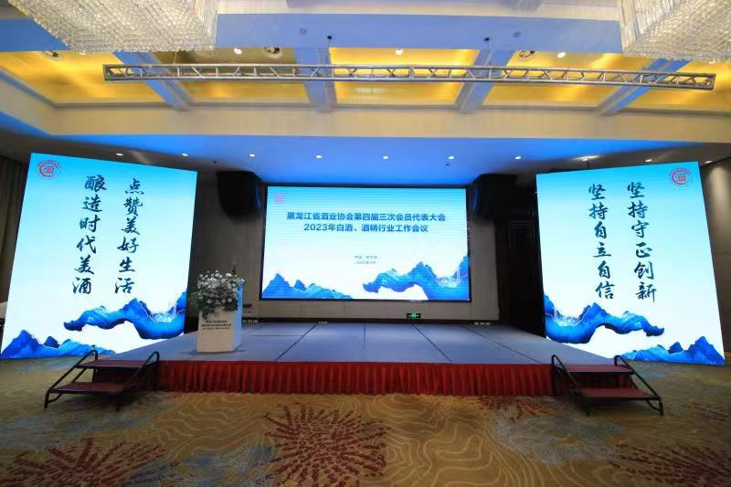 黑龙江酒企“赶考”2023：高端化+全国化