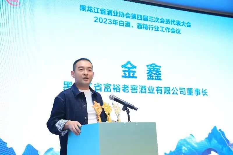 黑龙江酒企“赶考”2023：高端化+全国化