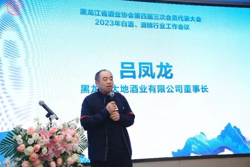 黑龙江酒企“赶考”2023：高端化+全国化