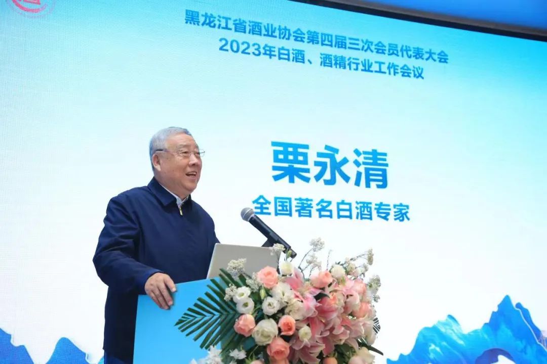 黑龙江酒企“赶考”2023：高端化+全国化