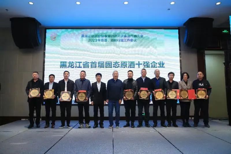 黑龙江酒企“赶考”2023：高端化+全国化