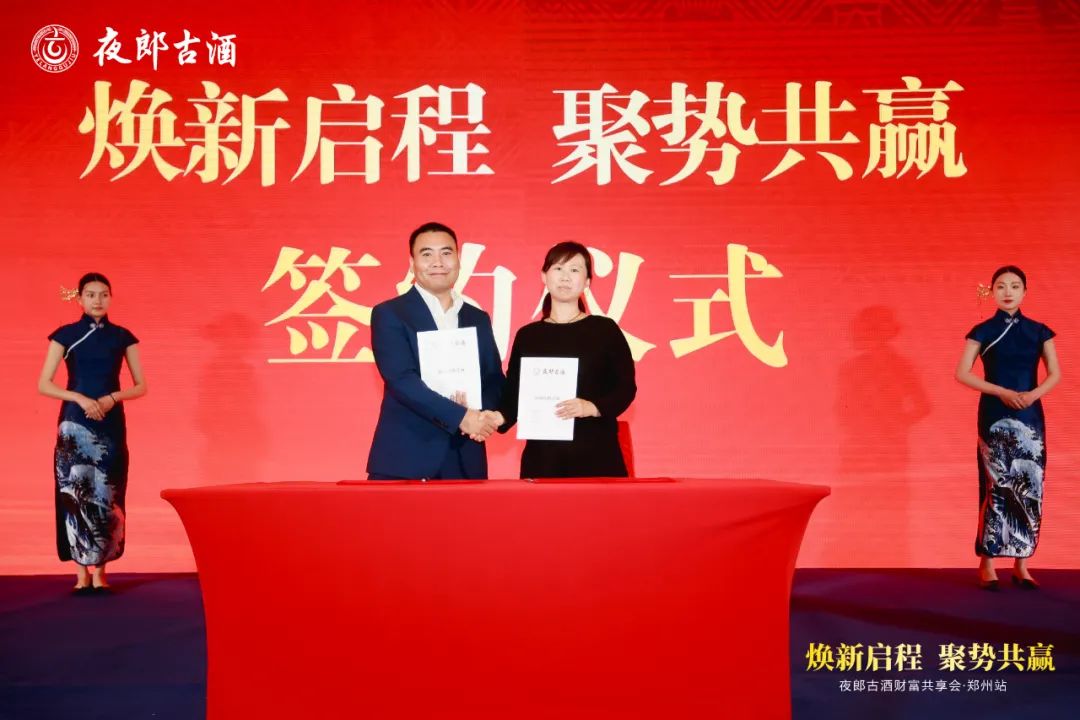 夜郎古酒发动“双城大战”,抢地盘、争大商、重构酱酒市场格局!