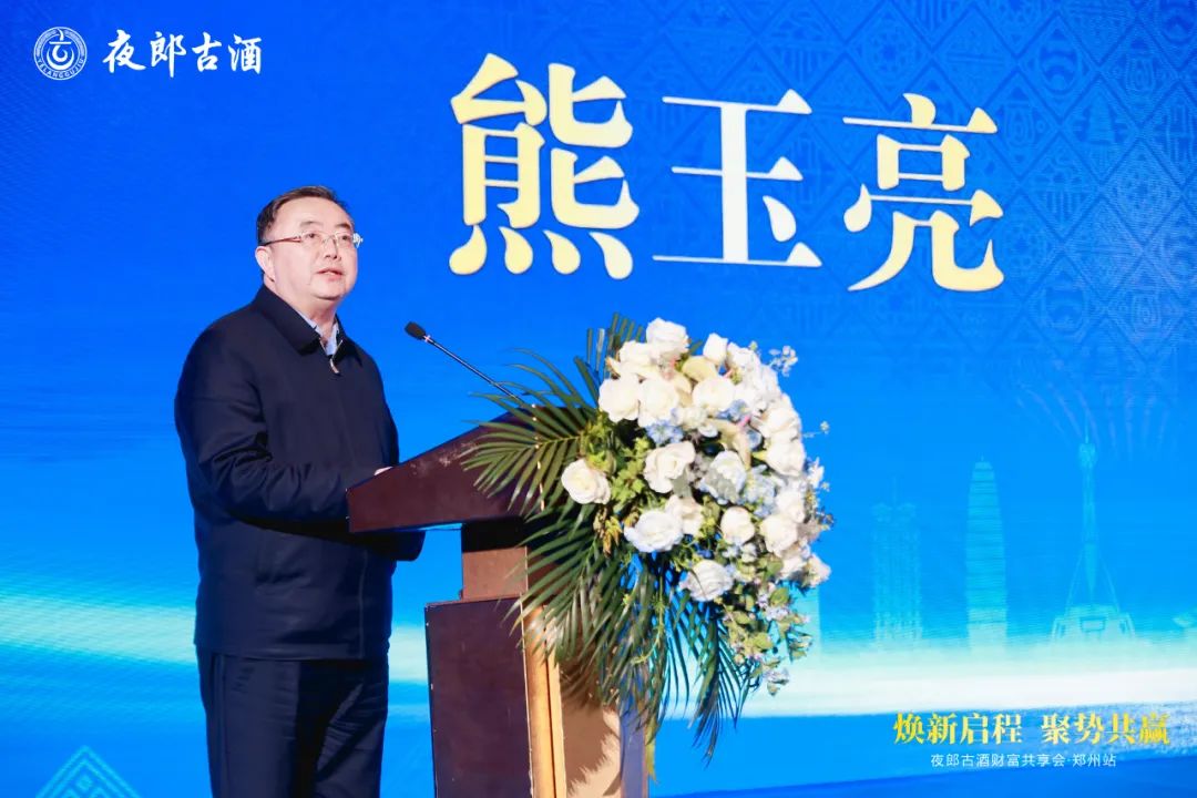 夜郎古酒发动“双城大战”,抢地盘、争大商、重构酱酒市场格局!