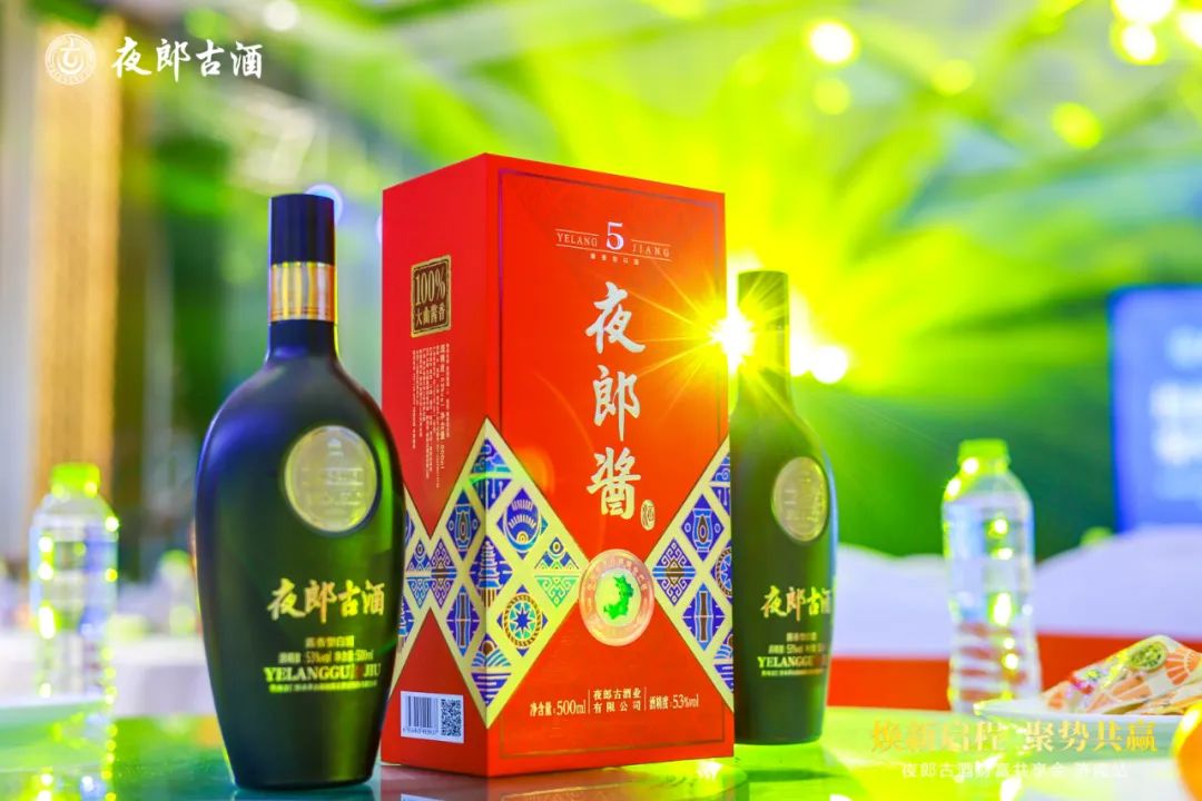 夜郎古酒发动“双城大战”,抢地盘、争大商、重构酱酒市场格局!