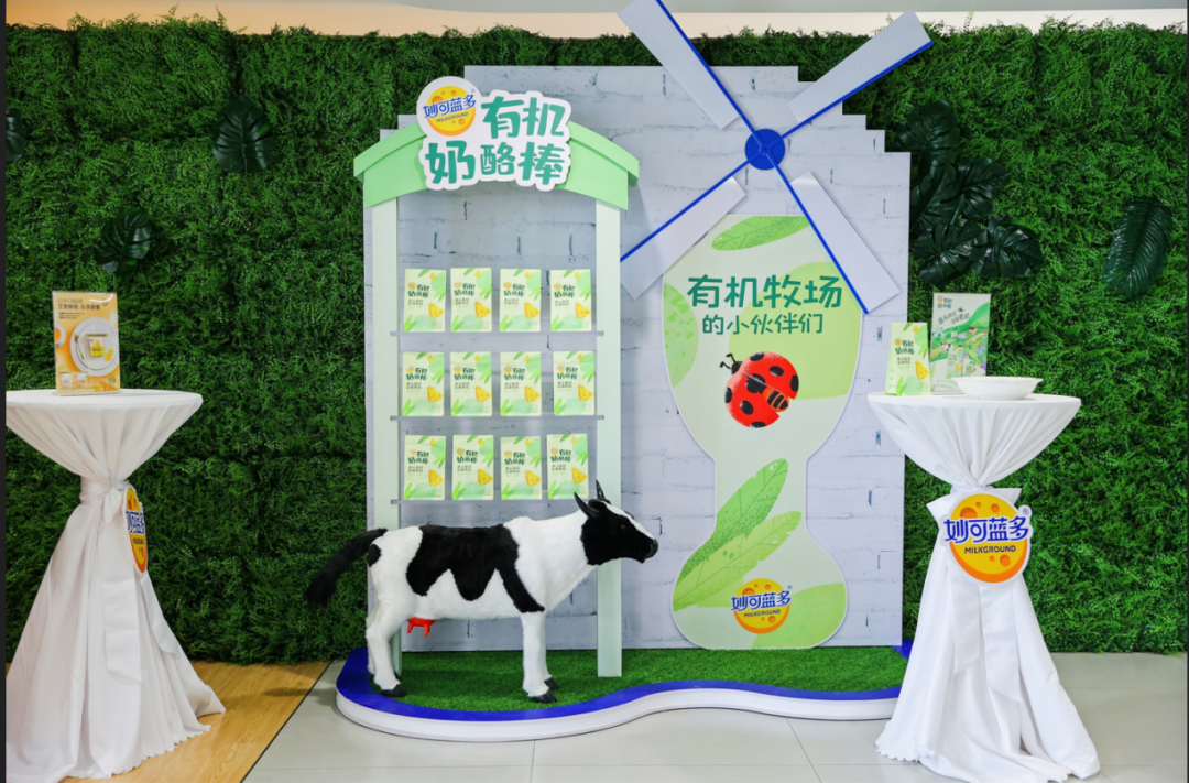 跨界破圈，妙可蓝多发布系列新品！