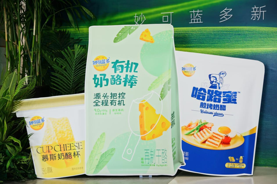 跨界破圈，妙可蓝多发布系列新品！