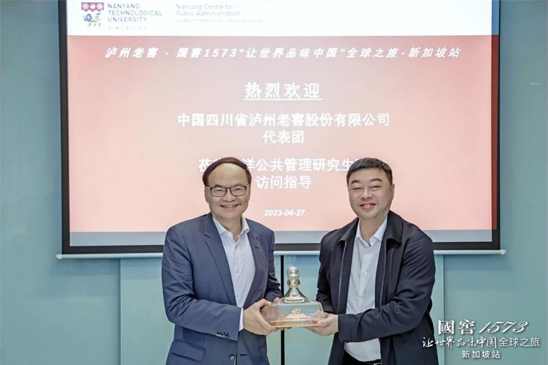 以酒为媒，从“新”起航：国窖1573“让世界品味中国”！