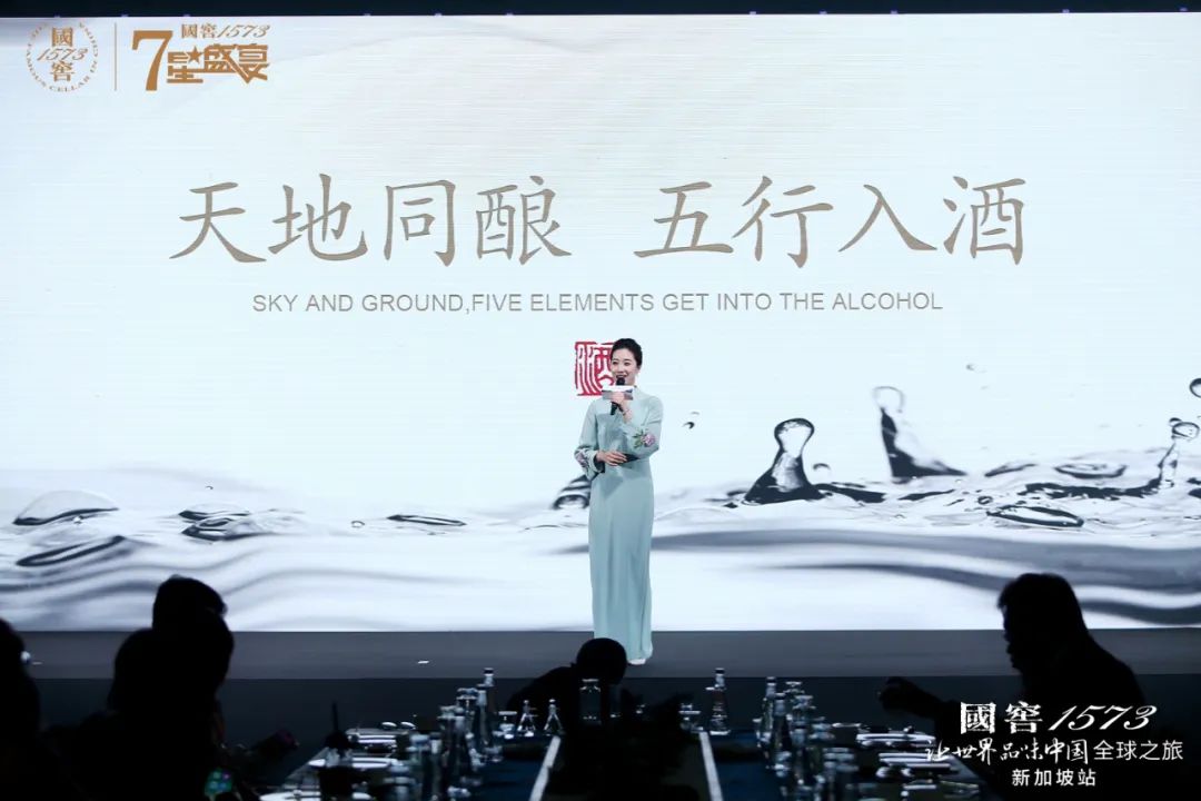 以酒为媒，从“新”起航：国窖1573“让世界品味中国”！