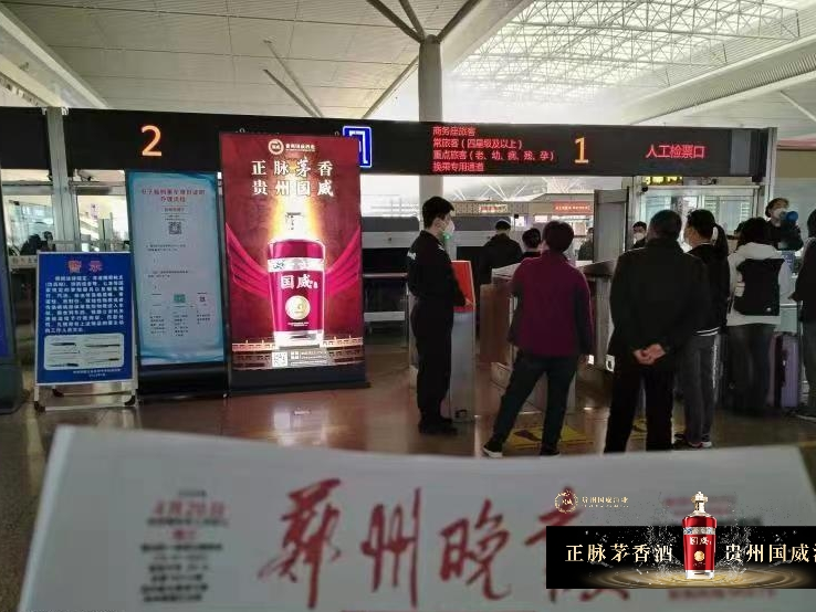 火速进中原，贵州国威酒业集团全国化再进一程！
