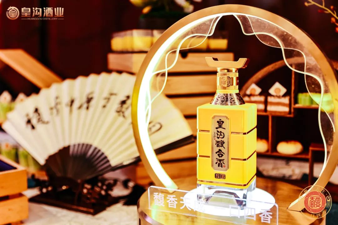 “皇沟馥合香”上新,豫酒复兴重量级选手登场