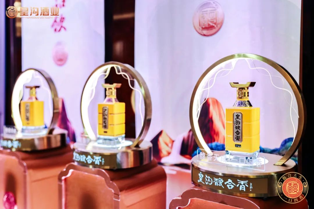 “皇沟馥合香”上新,豫酒复兴重量级选手登场