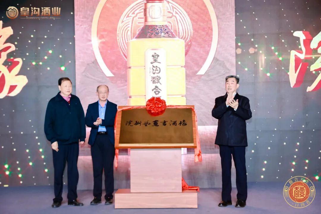 “皇沟馥合香”上新,豫酒复兴重量级选手登场