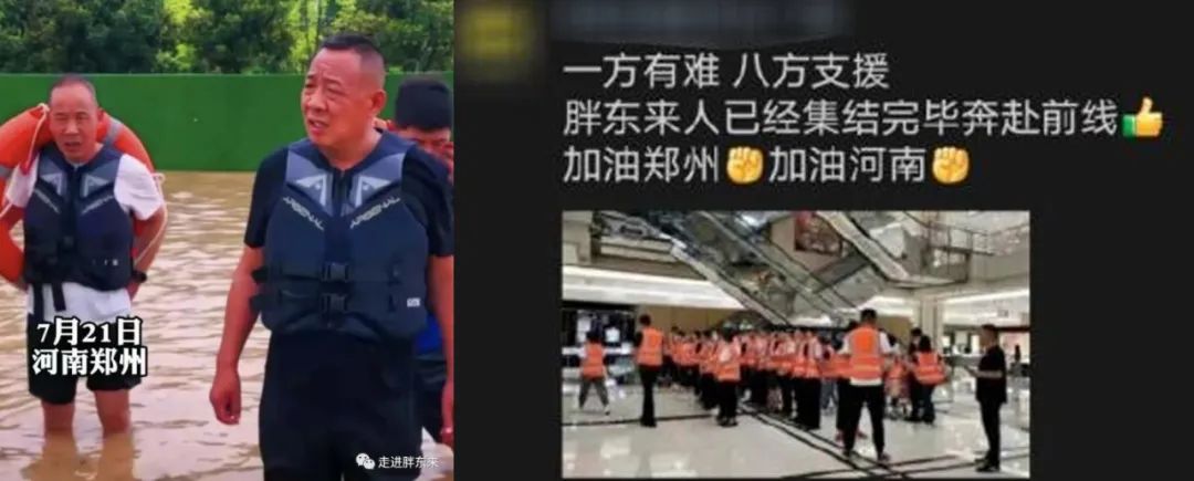 于东来的“攻心术”